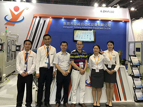 2018上海工博會，益誠與您不見不散！